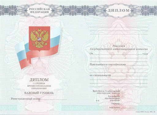 Купить диплом мед колледжа - Получите образование по вашему выбору Купить диплом мед колледжа - Получите образование по вашему выбору