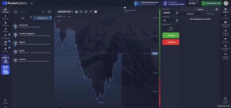 Pocket Option Demo Account – A Comprehensive Overview Pocket Option Demo Account – A Comprehensive Overview