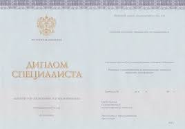 Сколько стоит купить диплом в Одессе Сколько стоит купить диплом в Одессе