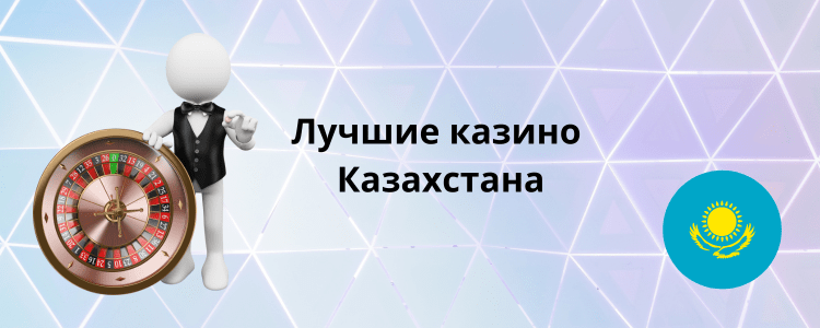 Казино ойындарында кездейсоқтық пен ықтималдық 16