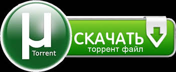 Скачать Гонки через торрент 1 Скачать Гонки через торрент 1
